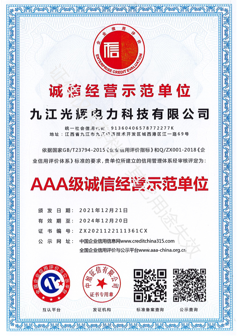 10、诚信经营_1.jpg