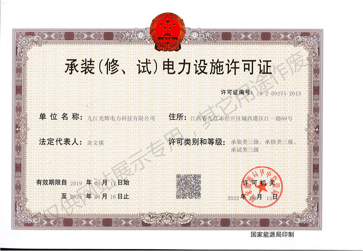 承装修试副本_00.png