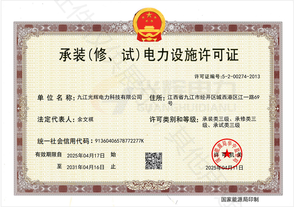 承装修试副本_00.png